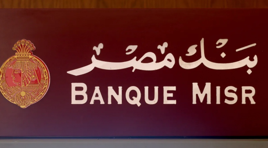 Στο στόχαστρο των ΗΠΑ η Banque Misr UAE  - Η τράπεζα στα Εμιράτα, η διακίνηση  1,8 δισ. δολ.. και οι 103 σκιώδεις εταιρείες