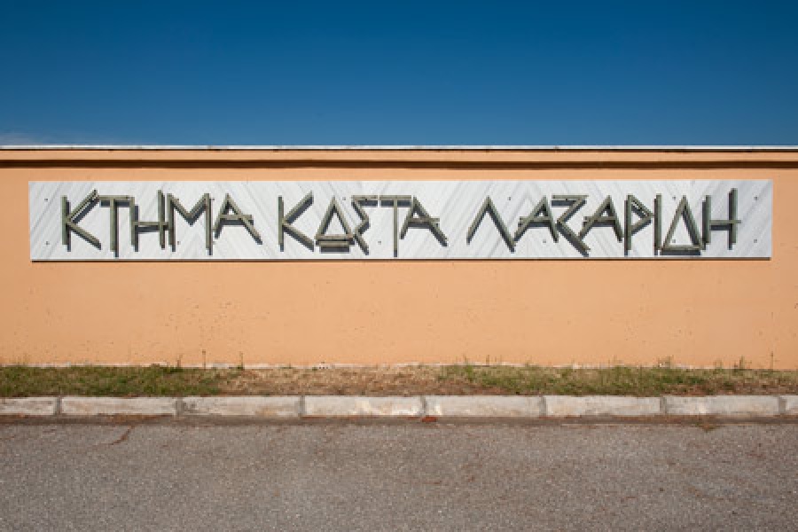 Κτήμα Λαζαρίδη: Περιορισμένες υλικές ζημιές λόγω πυρκαγιάς - Δεν επηρεάζεται η παραγωγή