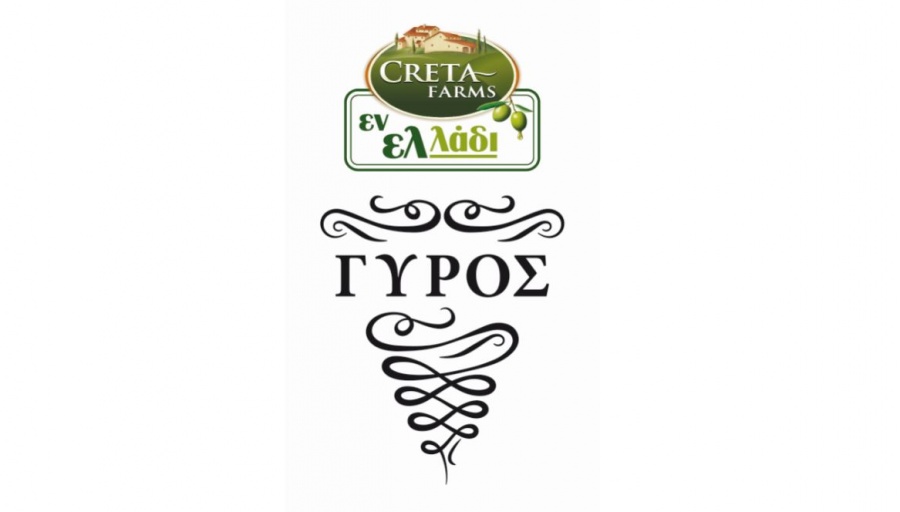 Γύρος Εν Ελλάδι: Το νέο τηλεοπτικό spot της CRETA FARMS που μυρίζει κρητική λεβεντιά