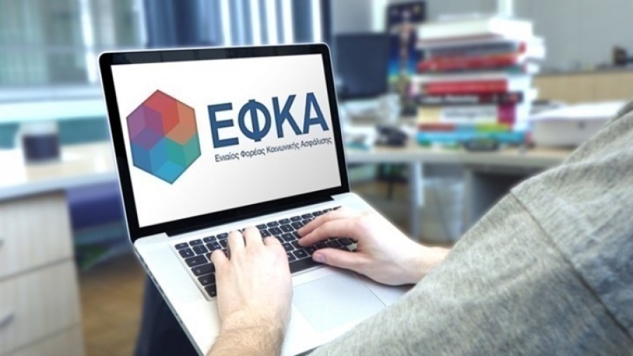 e-ΕΦΚΑ: Επιστροφή εισφορών, ύψους 6,6 εκατ. ευρώ, σε χιλιάδες επαγγελματίες