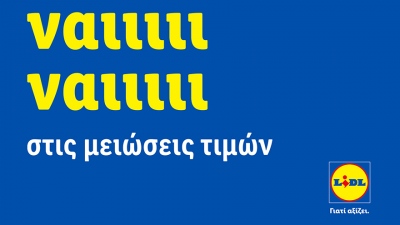Μόνιμες μειώσεις τιμών: Η Lidl Ελλάς λέει «ναι» στην οικονομία