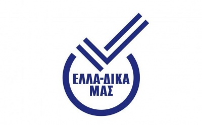 Κρόκος Κοζάνης: ο πρω΄τος Συνεταιρισμός στην ΕΛΛΑ - ΔΙΚΑ ΜΑΣ