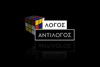 «Λόγος - Αντίλογος»: Φοιτητικοί αγώνες debate ξεκινούν στο COSMOTE HISTORY HD