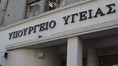 Υπ.Υγείας: Αρχίζουν τεστ αντισωμάτων στους επαγγελματίες υγείας και στους εργαζόμενους στο ΕΣΥ
