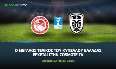Ολυμπιακός vs ΠΑΟΚ: Ο μεγάλος τελικός του Κυπέλλου Ελλάδας έρχεται στην Cosmote TV