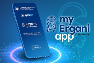 Ψηφιακή Κάρτα Εργασίας σε όλους - Νέα επέκταση από την 1η Απριλίου 2026