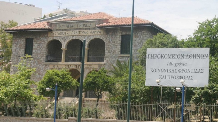 Ποινή κάθειρξης 16 ετών στον πρώην πρόεδρο του Γηροκομείου Αθηνών