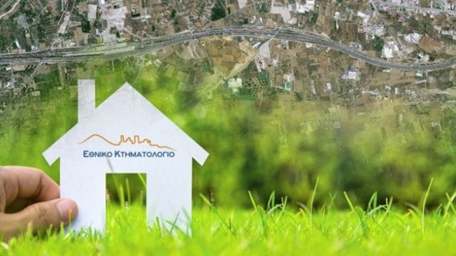 Κτηματολόγιο: Τι ισχύει με την ανάρτηση κτηματολογικών πινάκων και διαγραμμάτων στους δήμους Καλλιθέας - Π. Φαλήρου