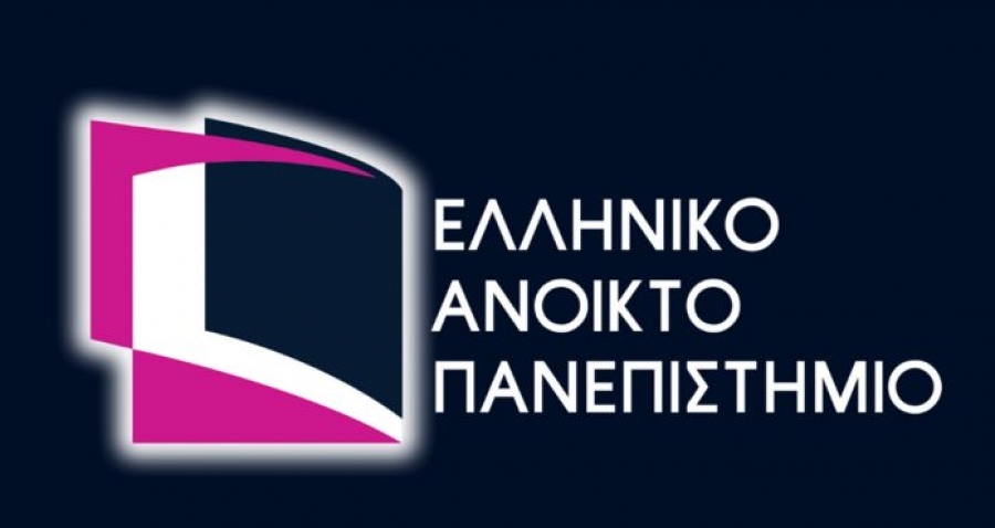 Ελληνικό Ανοικτό Πανεπιστήμιο: Χορήγηση υποτροφιών σε ευάλωτες κοινωνικές ομάδες
