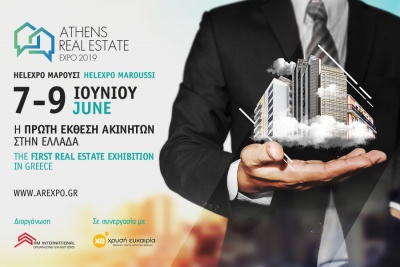 ATHENS REAL ESTATE EXPO: Το σήμερα και το αύριο της αγοράς ακινήτων στην Ελλάδα