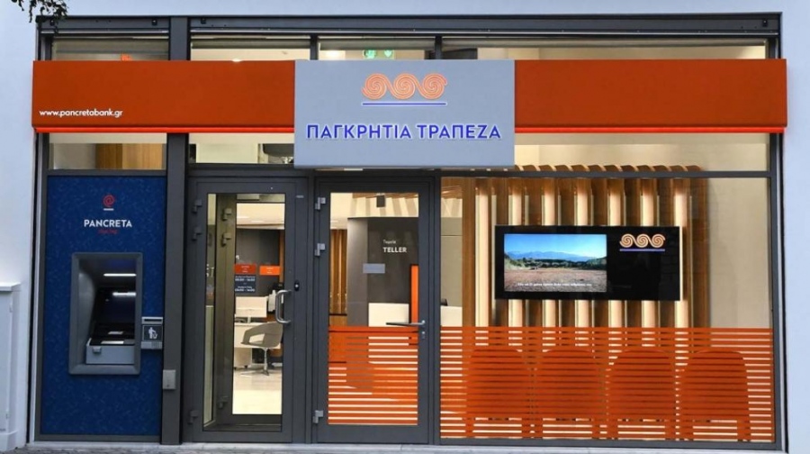 Παγκρήτια Τράπεζα - HSBC: Υπεγράφη η συμφωνία ενοποίησής τους