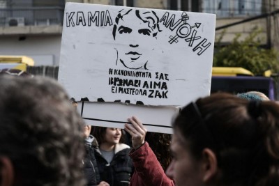 ΣΥΡΙΖΑ: Η τιμωρία των ενόχων, ένα πρώτο βήμα για τη δικαίωση της μνήμης του Ζακ Κωστόπουλου