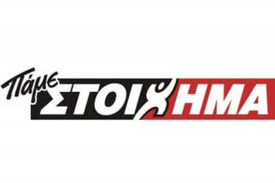 ΠΑΜΕ ΣΤΟΙΧΗΜΑ: Περισσότερα από 60 εκατομμύρια ευρώ σε κέρδη μοίρασε τον Ιούλιο