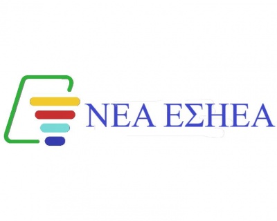 ΝΕΑ ΕΣΗΕΑ: Έχουμε προτάσεις και τις λέμε, αφήνουμε την κρυφή ατζέντα για τους άλλους