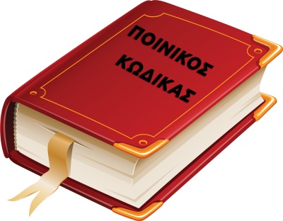 Συγκρούσεις στα ΔΣ των τραπεζών για τις εγκλήσεις, η περίπτωση της Εθνικής… η εμμονή του ΤΧΣ και η ορθή στάση της Eurobank