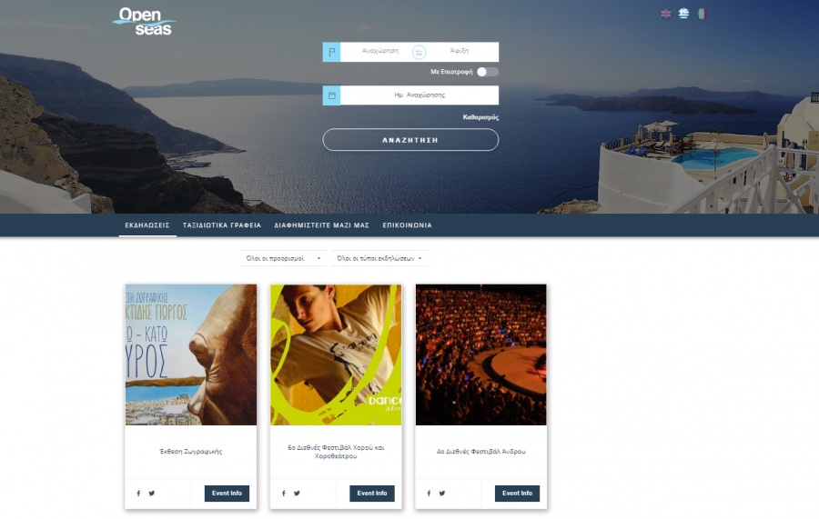 FORTHcrs: Πιάσε… λιμάνι με το OpenSeas.gr!