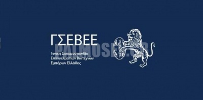 ΓΣΕΒΕΕ: Σε υψηλό 10 ετών οι προσδοκίες των επιχειρήσεων για το επόμενο εξάμηνο