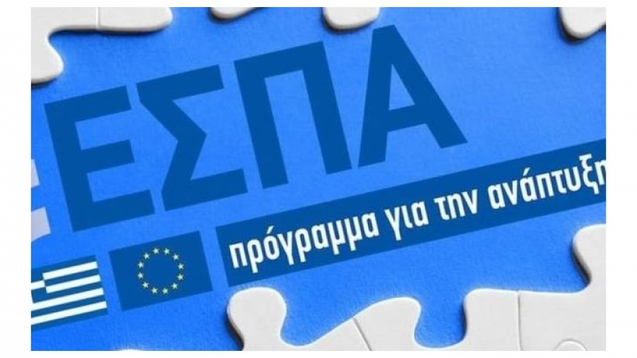 ΕΣΠΑ: Οι στρατηγικές προτεραιότητες για τη νέα Προγραμματική Περίοδο 2021 - 2027