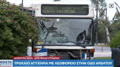 Τροχαίο στο Καλλιμάρμαρο: Λεωφορείο συγκρούστηκε με μοτοσικλέτα - Νεκρός ο 30χρονος οδηγός