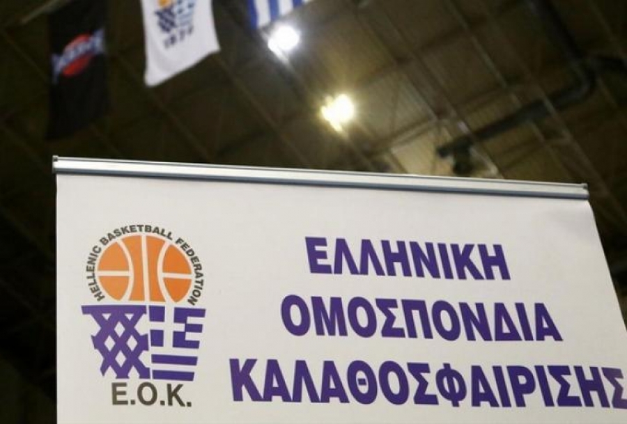 ΕΟΚ: Ηλεκτρονικά οι εκλογές της ομοσπονδίας στις 12/09!