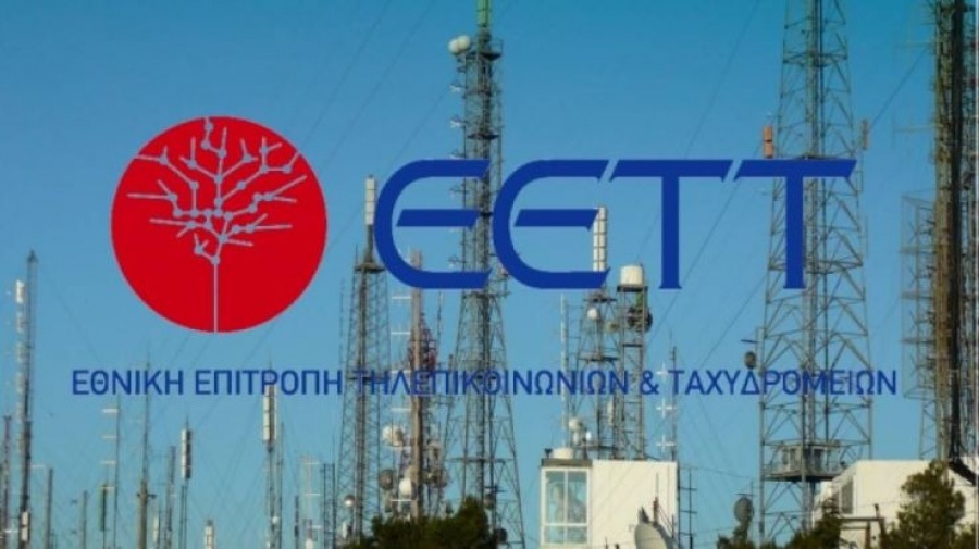 Χρηστικές πληροφορίες από την ΕΕΤΤ προς τους καταναλωτές για τις ταχυδρομικές υπηρεσίες