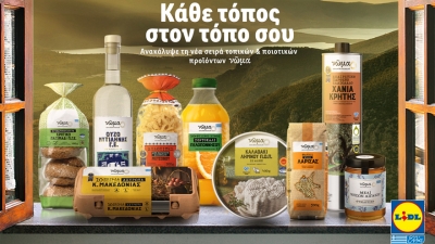 Η Lidl Ελλάς φέρνει κάθε τόπο στον τόπο σου με τη νέα σειρά τοπικών και ποιοτικών προϊόντων «Nώμα»