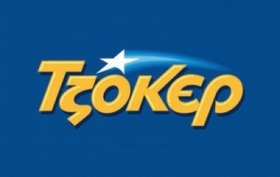 ΤΖΟΚΕΡ: Ένας υπρτυχερός κερδίζει περίπου 7, 4 εκατ. ευρώ