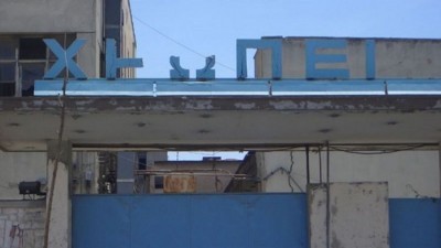 Η νέα εποχή για την έρευνα και την καινοτομία ξεκινά από το πρώην  εργοστάσιο της ΧΡΩΠΕΙ!