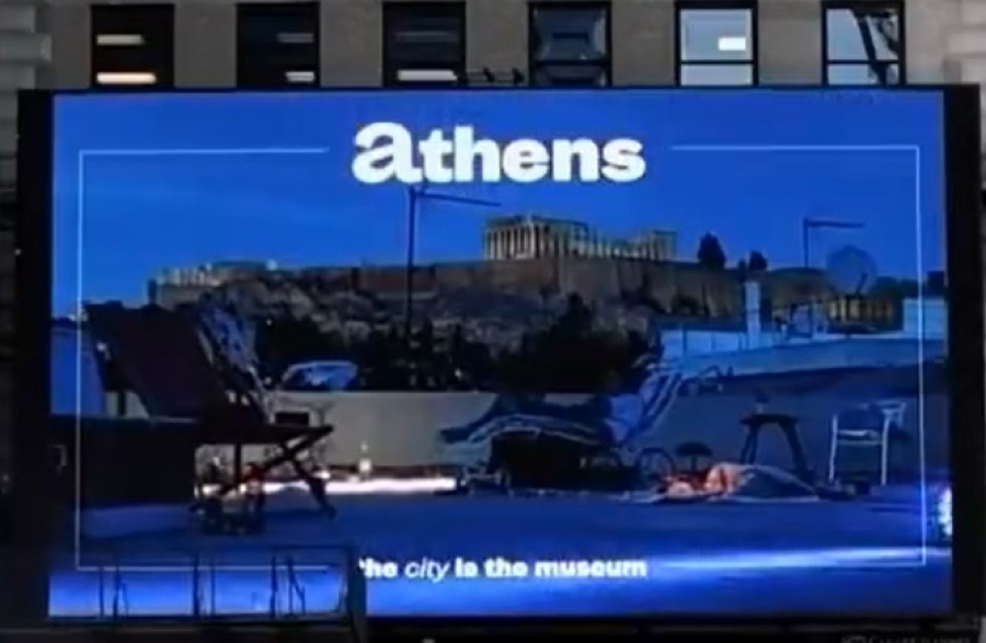 Η Αθήνα στην Times Square