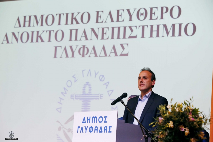 Ξεκίνησε την πιλοτική λειτουργία του το Δημοτικό Ελεύθερο Ανοικτό Πανεπιστήμιο Γλυφάδας