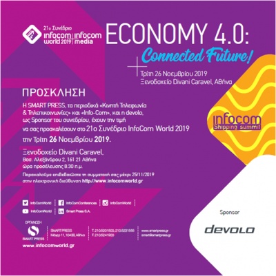 Η devolo συμμετέχει δυναμικά στο φετινό συνέδριο τεχνολογίας Infocom World 2019
