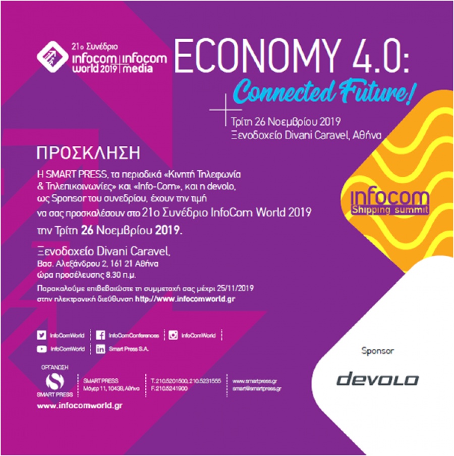 Η devolo συμμετέχει δυναμικά στο φετινό συνέδριο τεχνολογίας Infocom World 2019