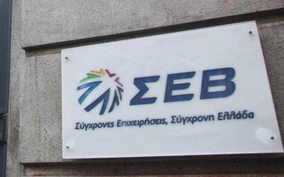 ΣΕΒ: Η υποχρεωτική διαιτησία παραβιάζει τις διεθνείς συμβάσεις