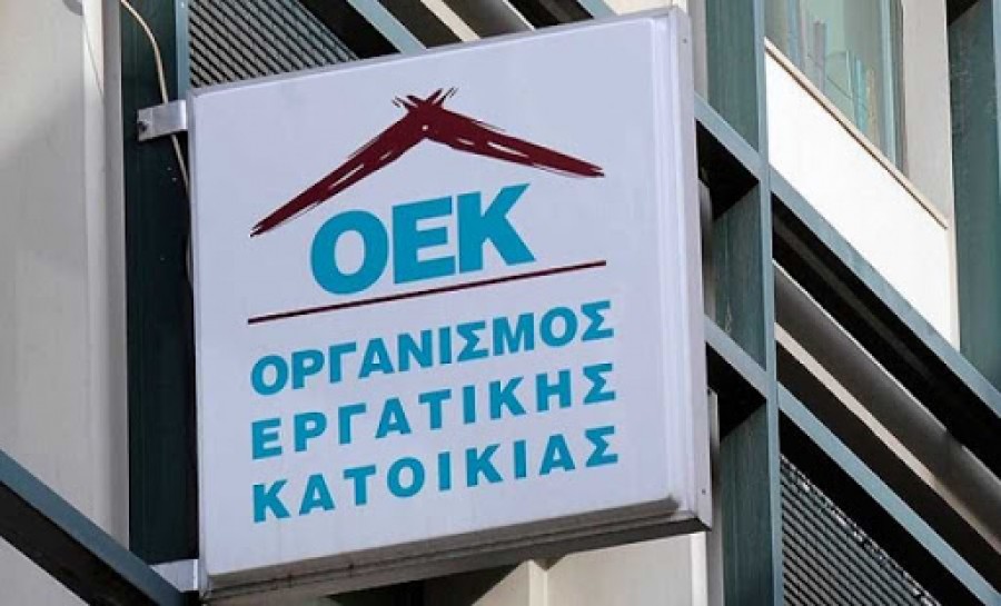 Παρατείνεται μέχρι τέλος του 2020 η ρύθμιση οφειλών για τους δανειολήπτες του τέως ΟΕΚ
