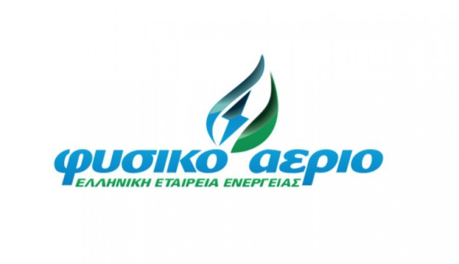 Διάκριση για το Φυσικό Αέριο Ελληνική Εταιρεία Ενέργειας στην κατηγορία «Έρευνα και Προγραμματισμός»