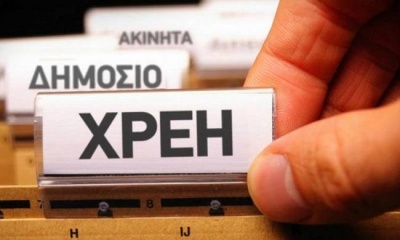 Πώς ωφελούνται από τη ρύθμιση των 120 δόσεων οι εργοδότες που χρωστούν πρόστιμα