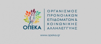 ΟΠΕΚΑ: Παρατείνεται η καταβολή των αναπηρικών επιδομάτων έως ότου επανεξεταστούν από τα ΚΕΠΑ