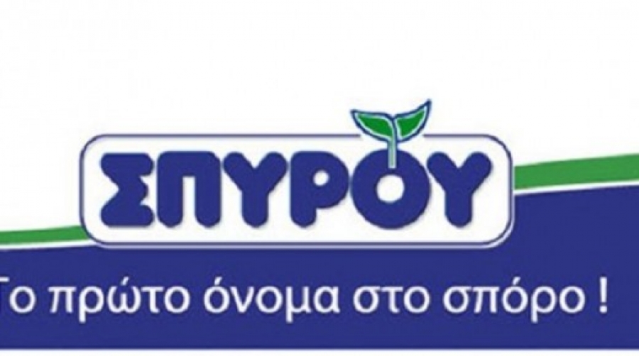 Αγροτικός Οίκος Σπύρου: Μείωση μετοχικού κεφαλαίου κατά 6,54 εκατ. με συμψηφισμό ζημιών