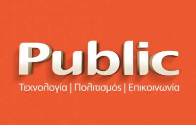 «Ανυπομονώ για Public»: Οι ανυπόμονοι πρωταγωνιστές στη νέα καμπάνια του Public
