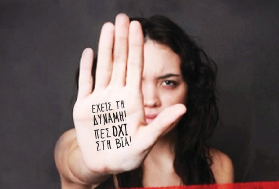 ΕΛ.ΑΣ: Δραματική αύξηση της ενδοοικογενειακής βίας στην Ελλάδα κατά 34,4% την τελευταία 4ετία