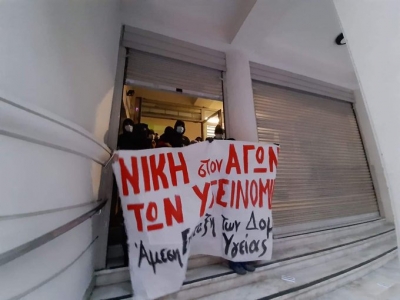 Παρέμβαση αλληλέγγυων του Δ. Κουφοντίνα στο υπουργείο Υγείας – 65 προσαγωγές από την ΕΛΑΣ