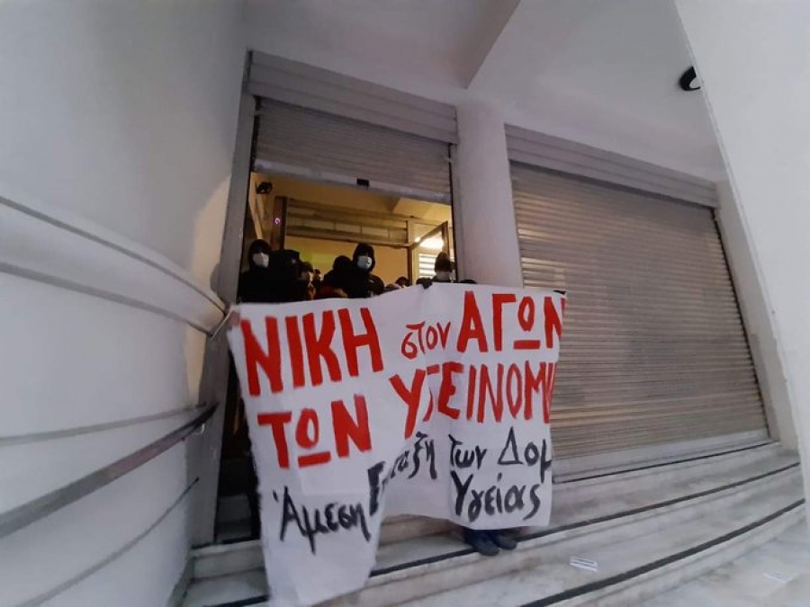 Παρέμβαση αλληλέγγυων του Δ. Κουφοντίνα στο υπουργείο Υγείας – 65 προσαγωγές από την ΕΛΑΣ