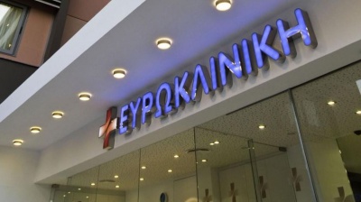 Ευρωκλινική: Διοργανώνει επιστημονική ημερίδα με θέμα «Επίκαιρα Παιδιατρικά Θέματα»