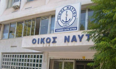 Οδηγίες για τον τρόπο υπολογισμού της σύνταξης των ασφαλισμένων του πρώην ΝΑΤ - Αναλυτικά παραδείγματα