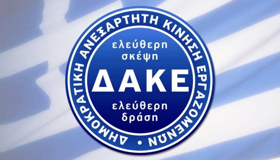ΔΑΚΕ Ιδιωτικού Τομέα: Από το 2021 είχαμε καταγγείλει τις παθογένειες στη ΓΣΕΕ