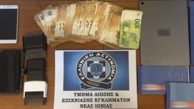 Εξαρθρώθηκε εγκληματική οργάνωση στη Νέα Ιωνία