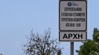 Δήμος Αθηναίων: Τα 11 νέα σημεία στάσης και στάθμευσης των τουριστικών λεωφορείων - Τι ισχύει στη Λεωφόρο Αμαλίας