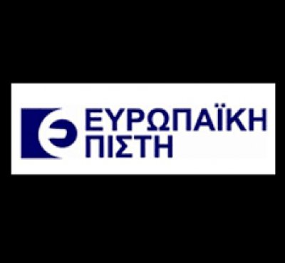 Ευρωπαϊκή Πίστη: Χωρίς επιφύλαξη το φορολογικό πιστοποιητικό για τη χρήση του 2016