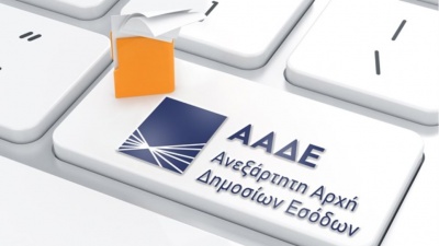 ΑΑΔΕ: Έρχονται νέες συγχωνεύσεις ΔΟΥ