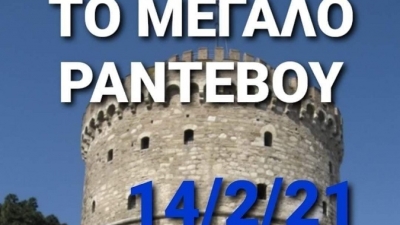 Μεγάλη συγκέντρωση κατά του lockdown στην Θεσσαλονίκη: «Ζητάμε την ζωή μας πίσω»